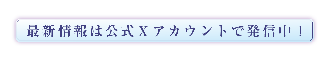 info_x