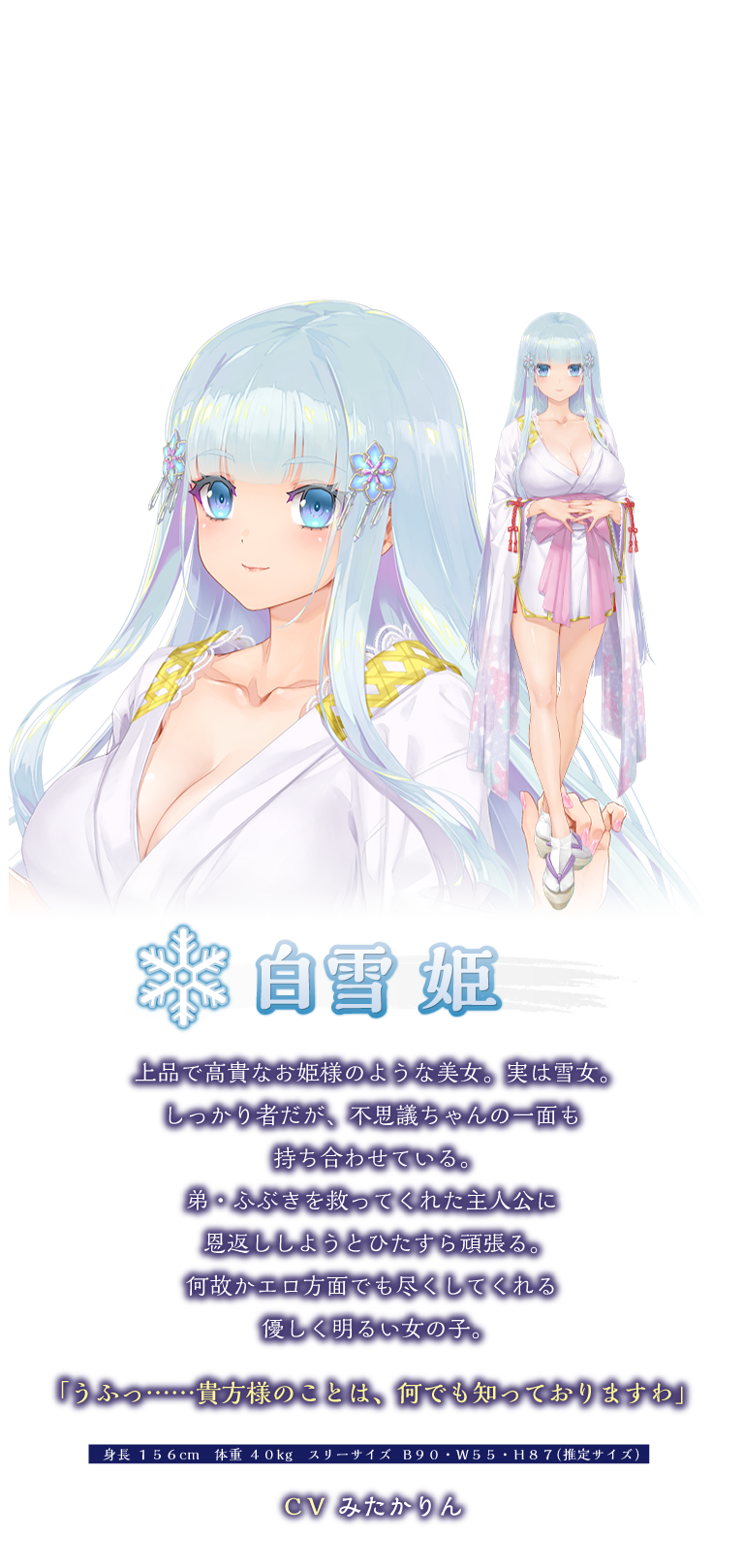 白雪姫