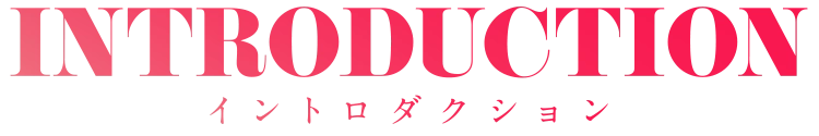 INTRODUCTION