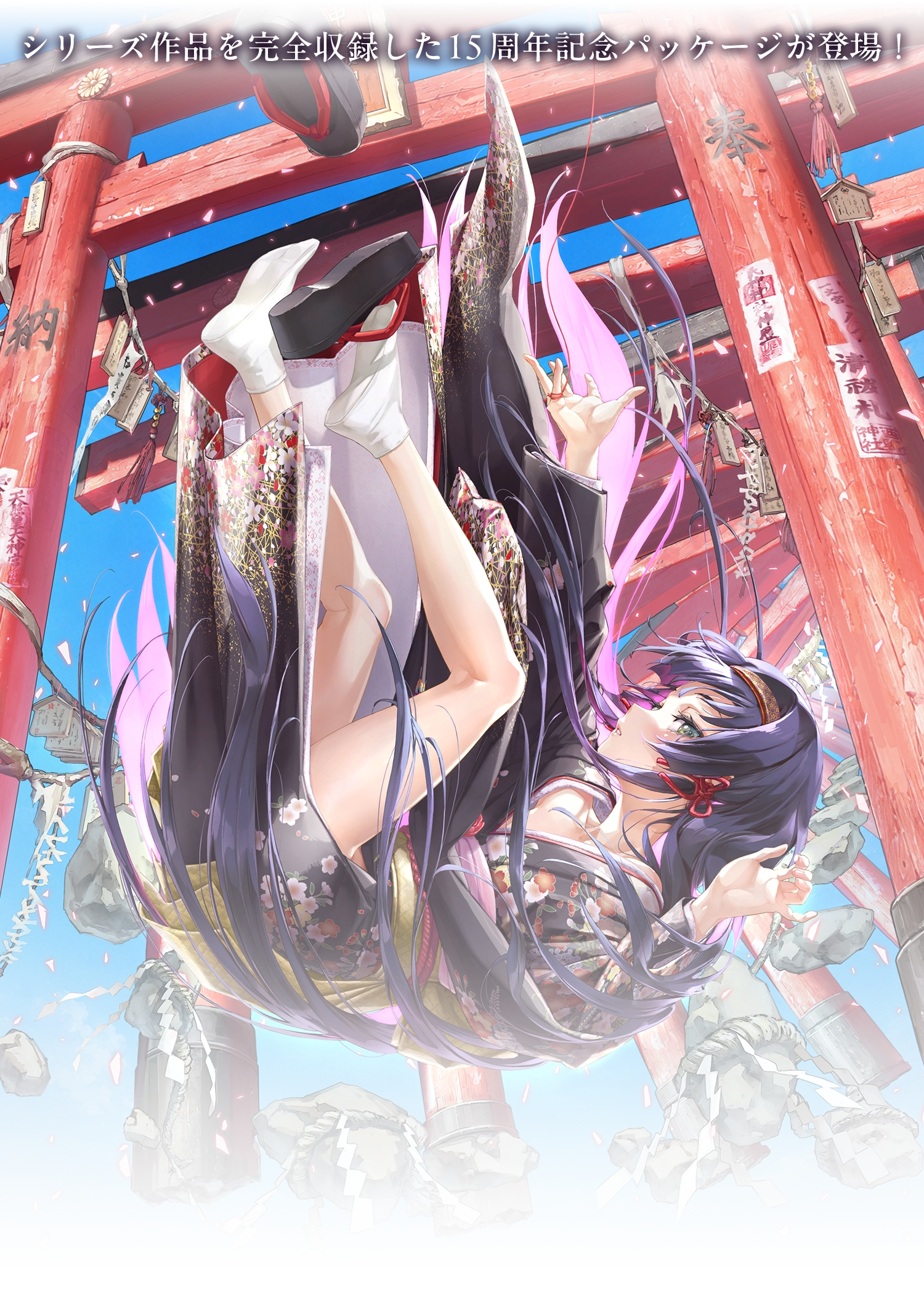 美少女万華鏡 Complete Collection メインビジュアル