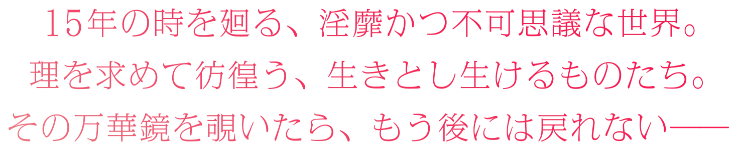 収録タイトル
