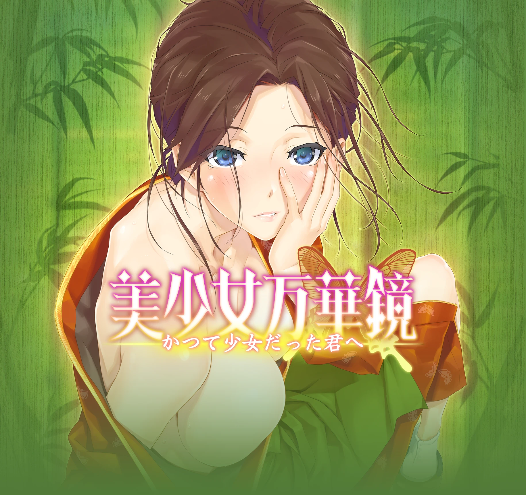 美少女万華鏡 外伝 仲居さんスピンオフ